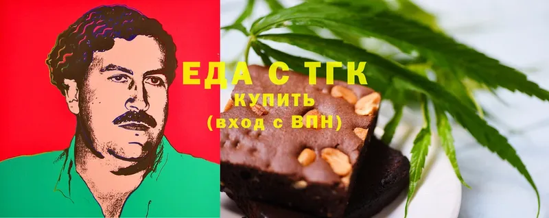 Еда ТГК конопля  Верхотурье 